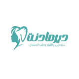 عيادة ديرمادينت Dermadent للتجميل والليزر وطب الاسنان